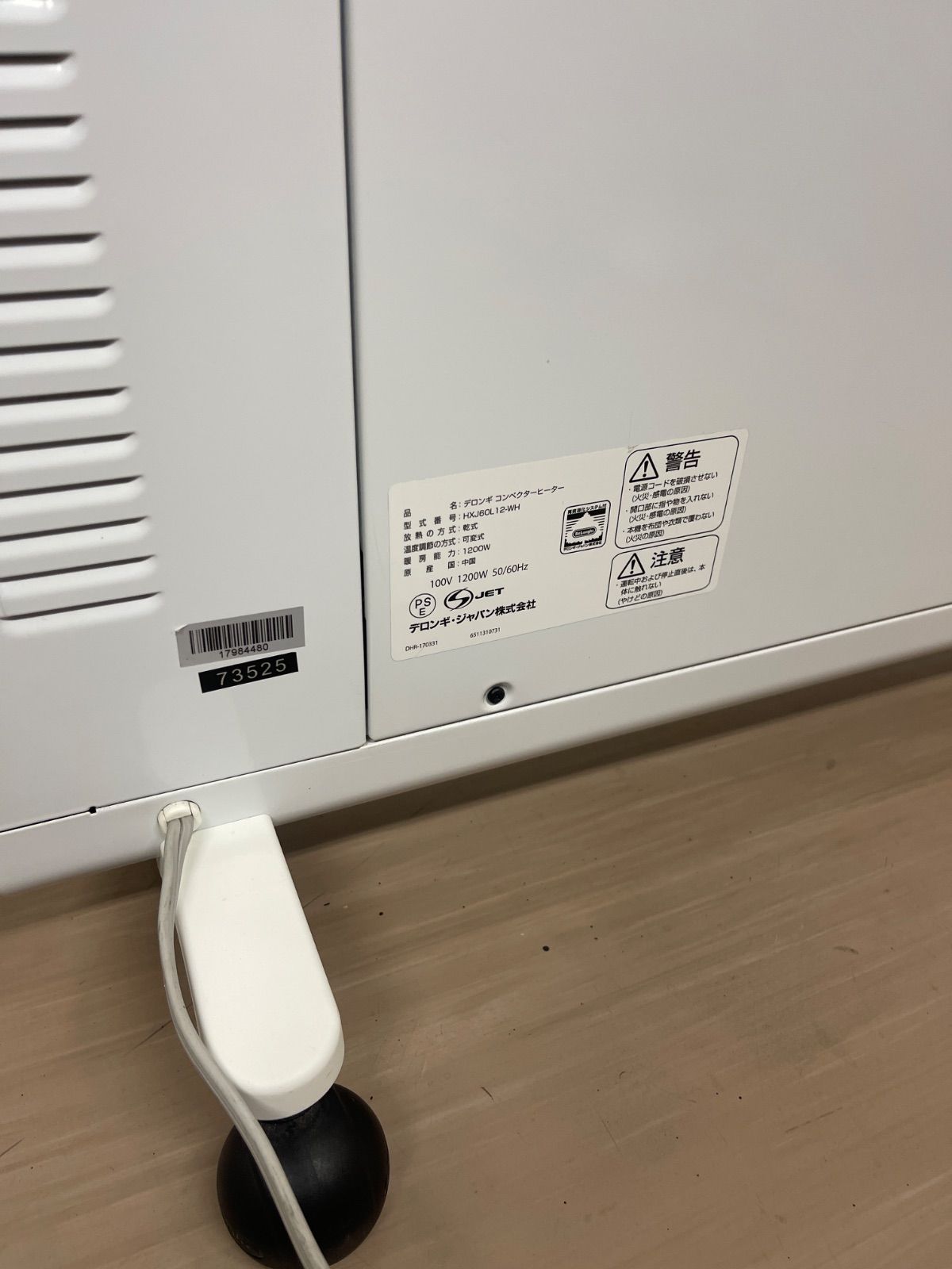 デロンギ コンベクターヒーター ホワイト [ HXJ60L12-WH ]