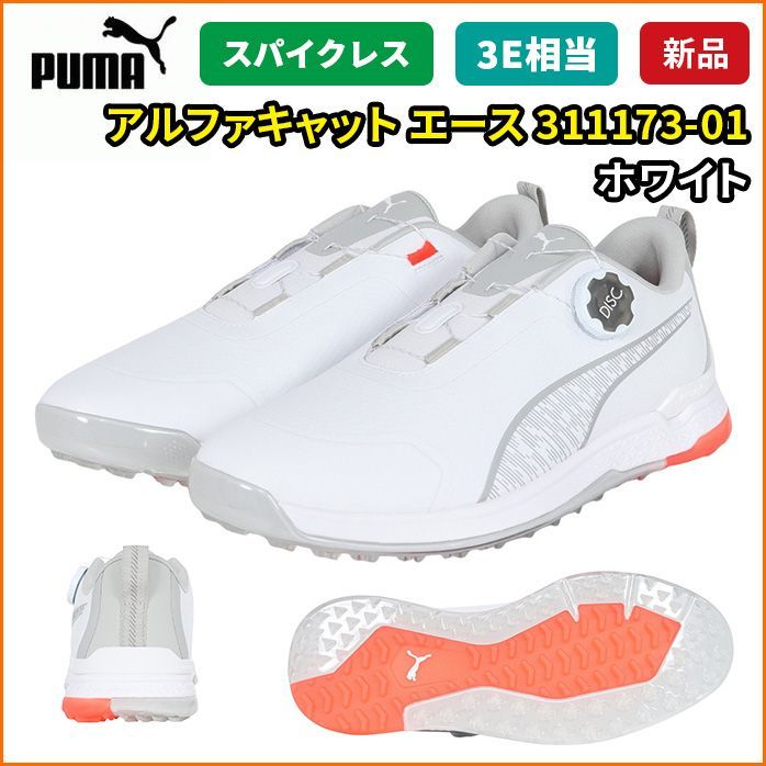 プーマ アルファキャット エース シューズ SMU 311173 PUMA ホワイト