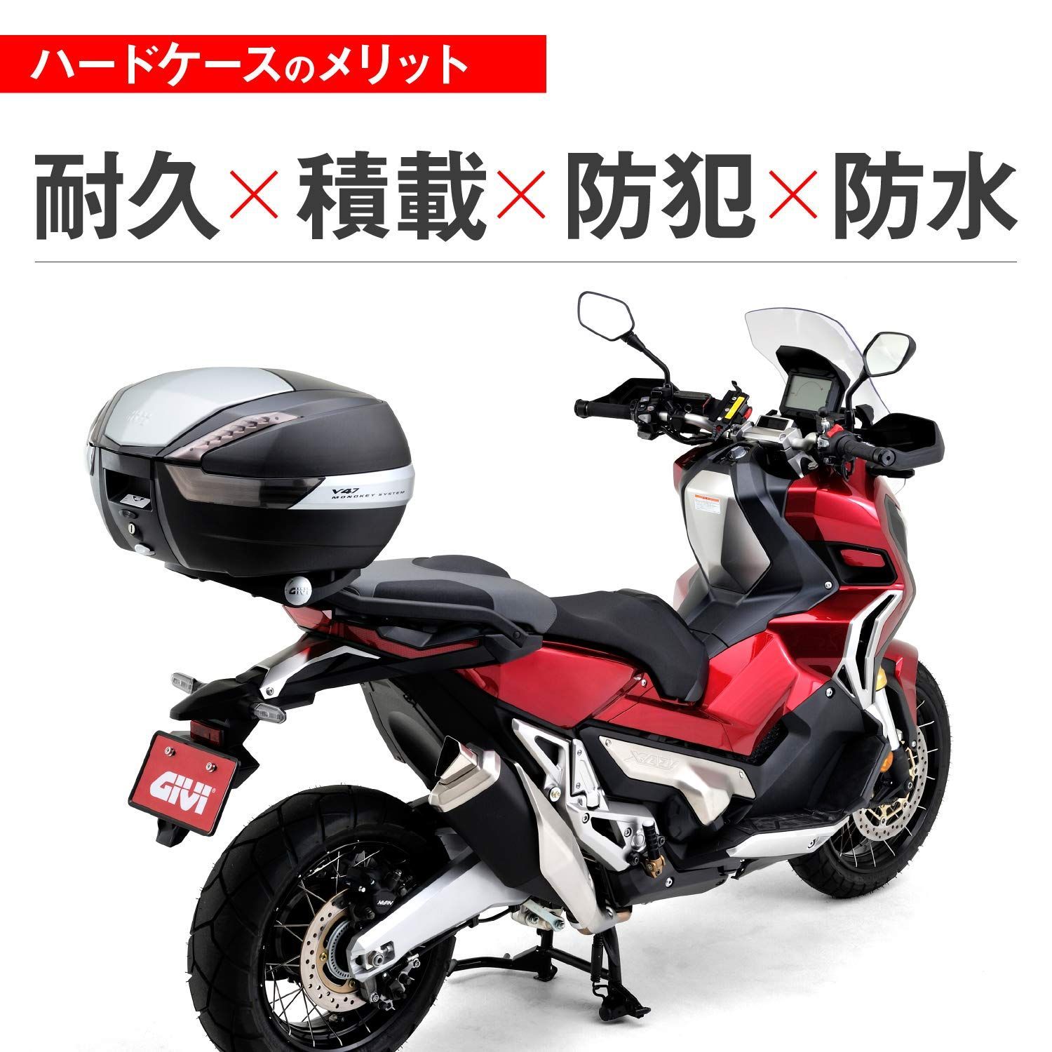 リアボックス バイク用