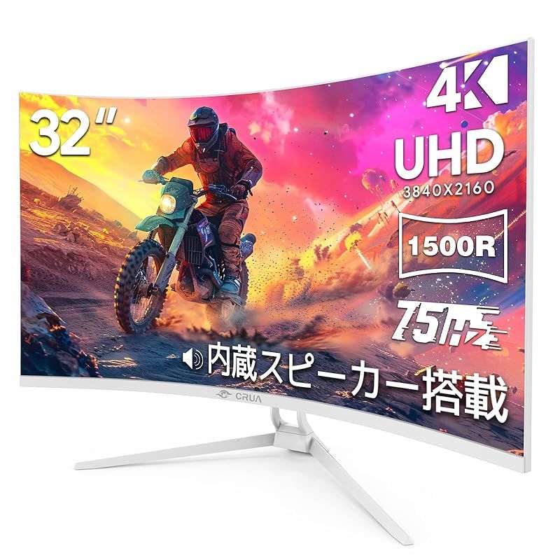 CRUA 32インチ モニター 4K UHD 3840x2160 湾曲 1500R 75Hz ウルトラワイド PC モニター VA非光沢 HDMI2.0 - DP1.4 | ブルーライト軽減|傾斜調整|広い視野角|壁掛け対応