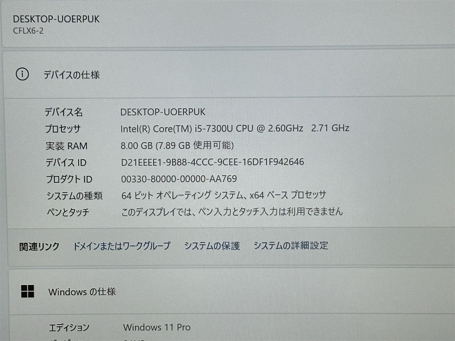 送料無料 日本製 高速SSD ノートパソコン Panasonic CF-LX6R17VS 中古 