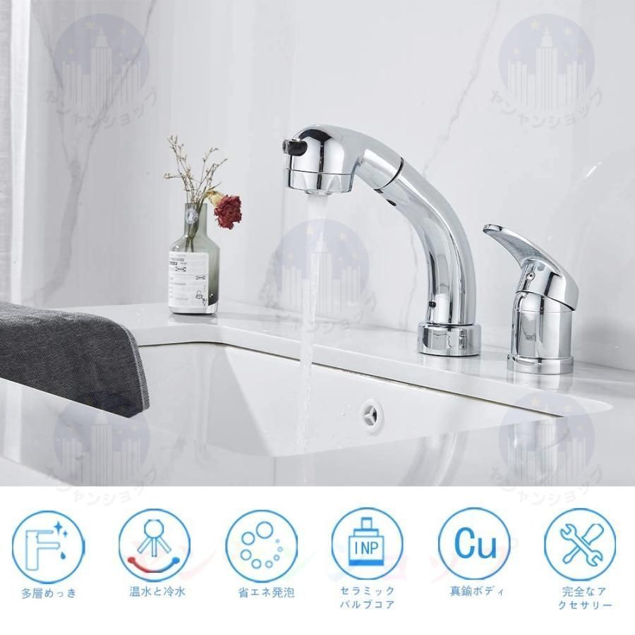 洗面台蛇口 混合水栓 洗面水栓 ツーホール式 360°回転 ２つの水流モード 吐水口昇降 2穴台付き 洗髪用 シングルレバー混合栓 ホース引き出