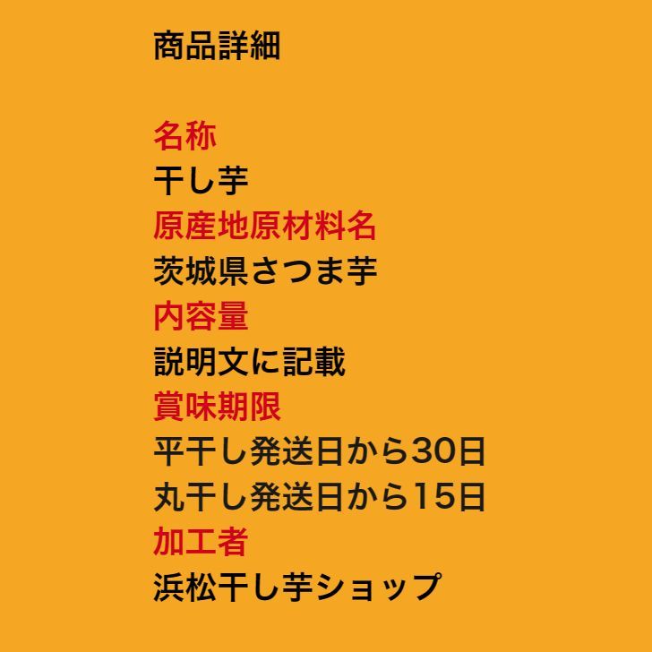 ダイエット食品