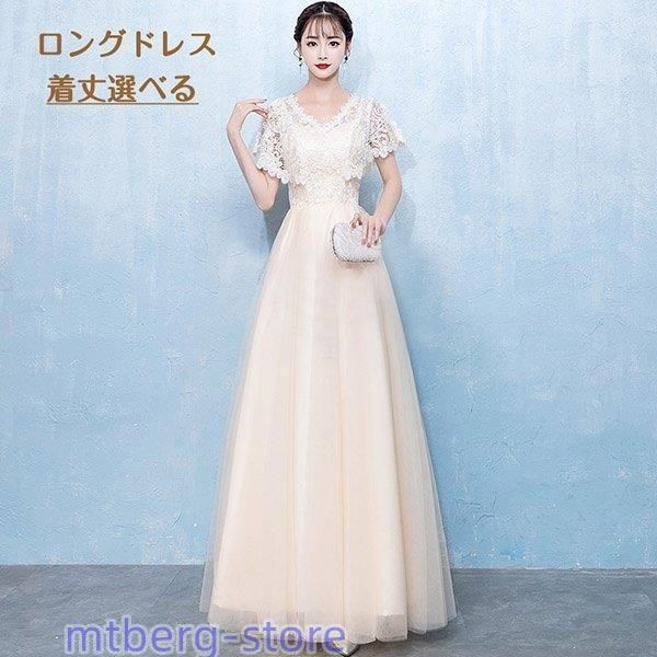 パーティードレス 演奏会用ドレス ロングドレス 母親 結婚式 ミモレドレス