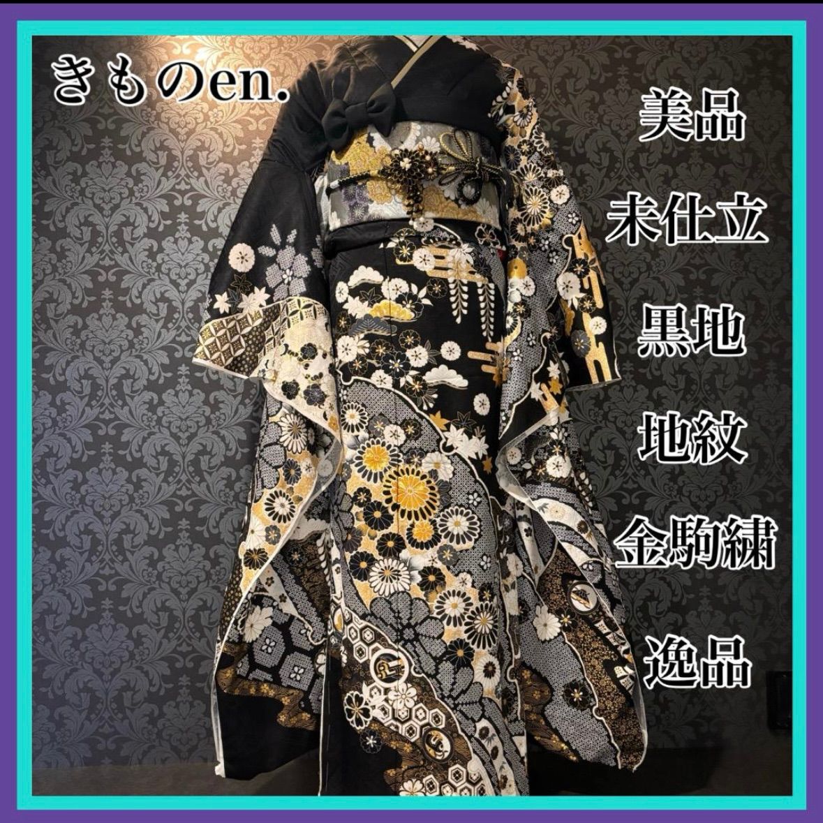 美品 絞り 振袖 成人式 卒業式 十三詣 袋帯付き 美品 絞り 振袖 成人式