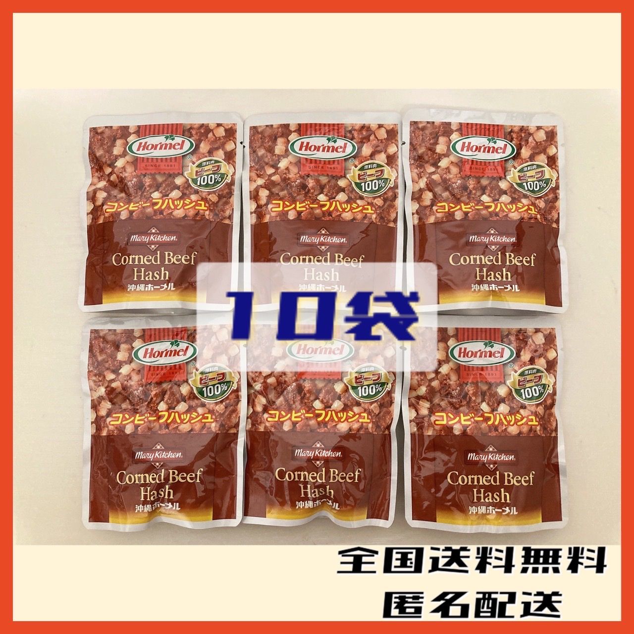 10袋/沖縄　TIDA-SHOP　ホーメル　レトルト食品　お土産　コンビーフハッシュ　メルカリ