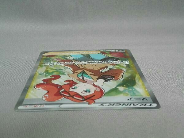 ポケモン - ソニア　SR 077/070 プレイ用】 ポケモンカードゲーム S1a 077/070 ソニア (SR