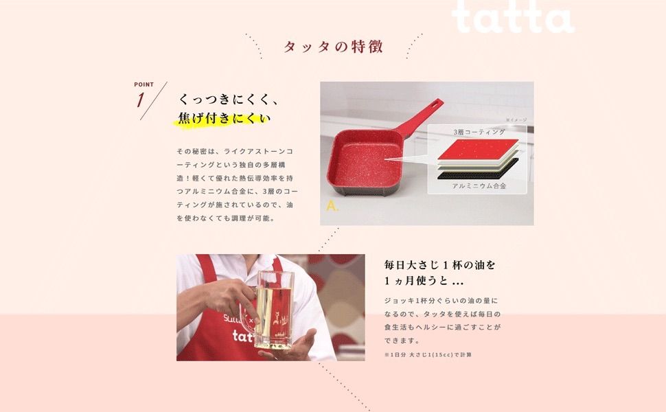 タッタ マルチセット ウッドベージュ フライパン ソテーパン 鍋 蓋 Amazon.co.jp: タッタ マルチセット ウッドベージュ フライパン