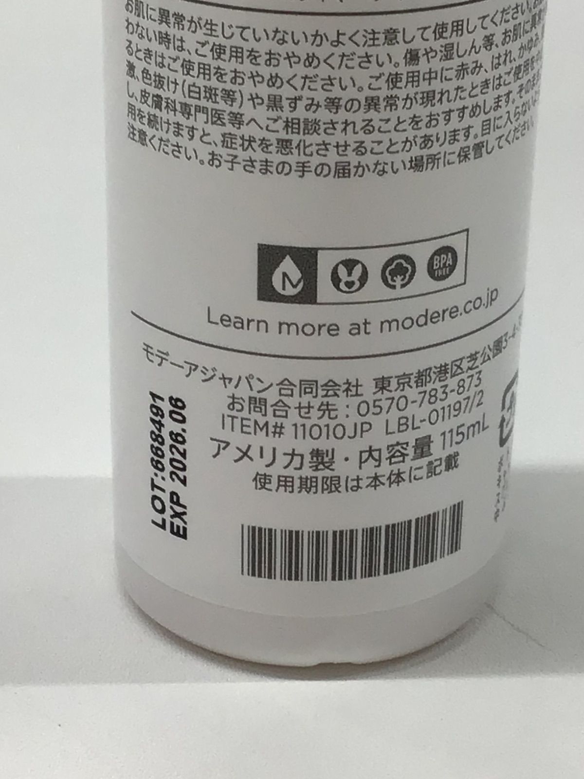 E285 MODERE モデーア リフレッシングローション (混合肌用化粧