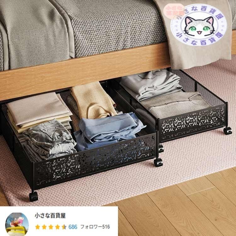 ベッド下収納ボックス