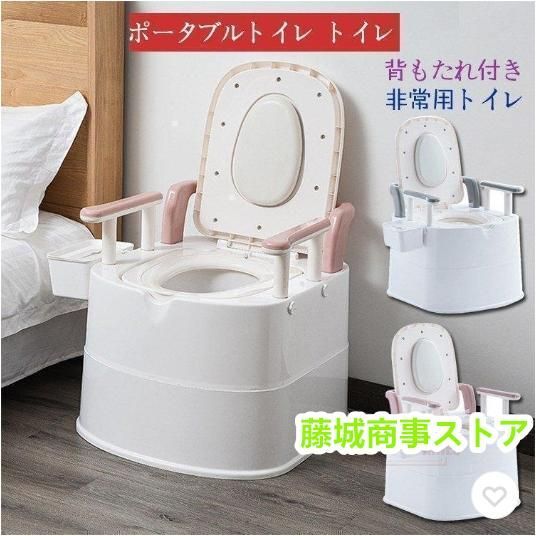 ポータブルトイレ 介護用 簡易式 非常時用 コンパクト 家庭用