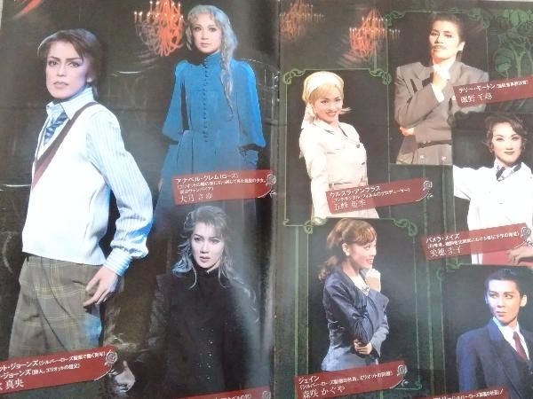 超激得，最新作 DVD 宝塚 [雪組シルバーローズクロニクル]等 /彩吹真央[