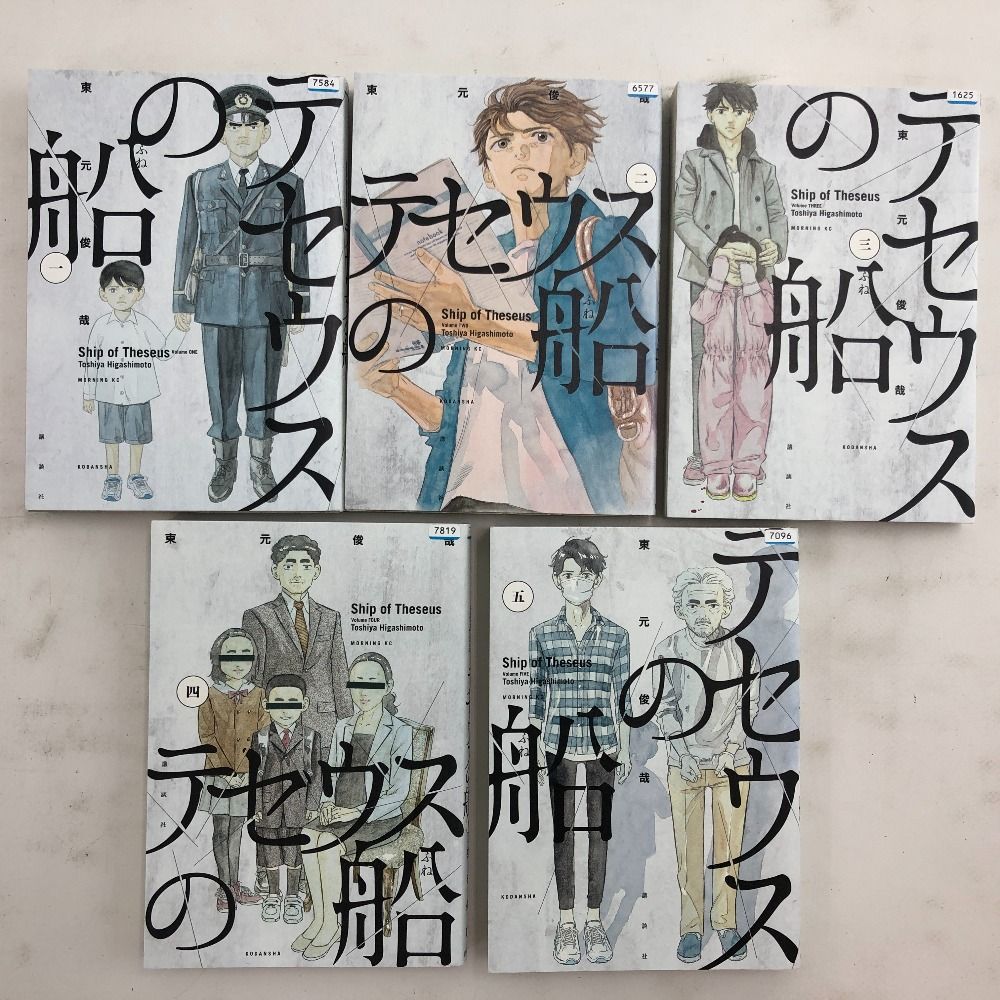 02w02482 テセウスの船 全10巻セット 東元俊哉 講談社 モーニングKC ※レンタル落ち セットコミック【中古品】