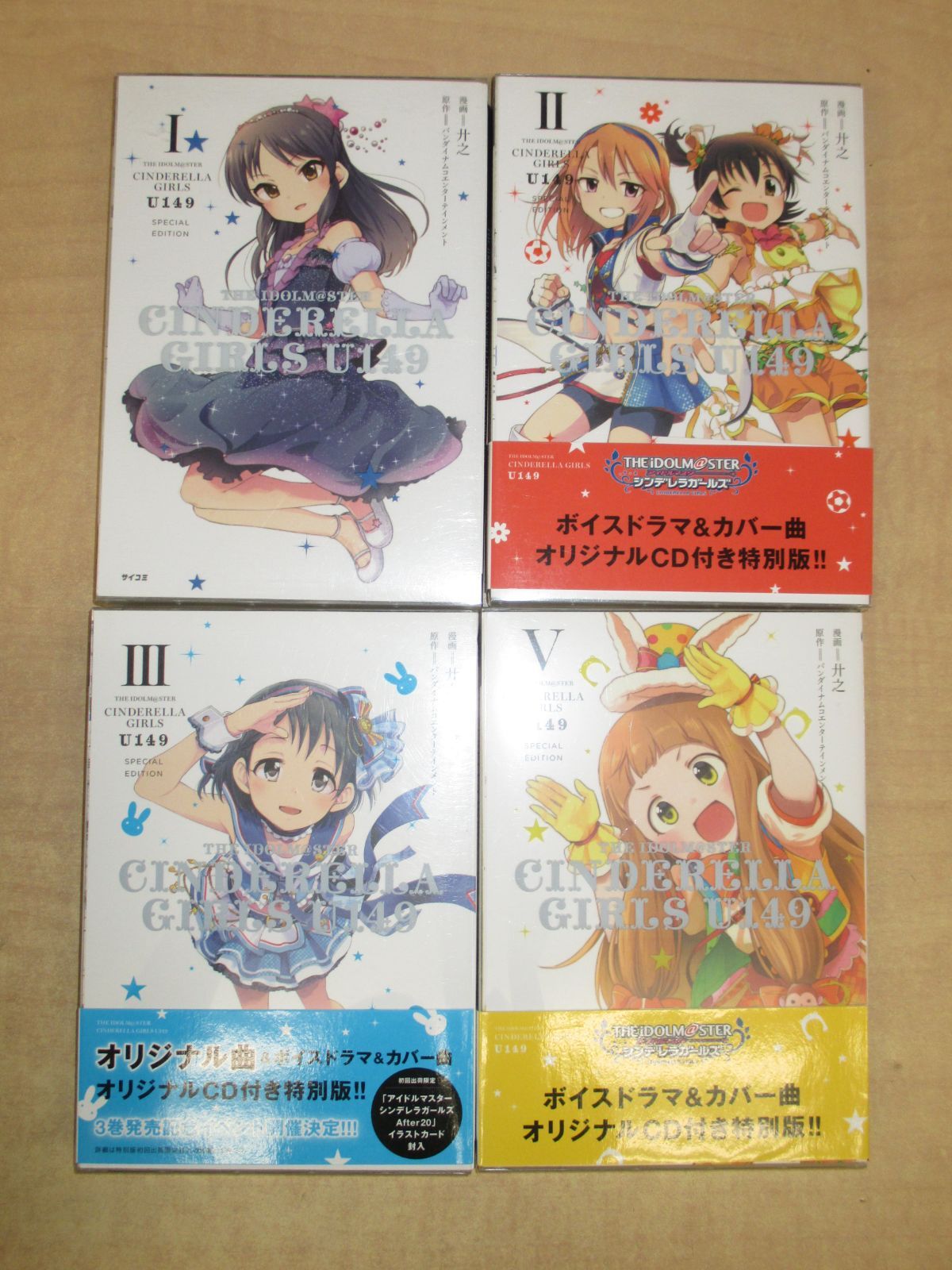 アイドルマスターシンデレラガールズ U149 コミックス 全巻 アイドルマスター シンデレラガールズ U149』全19巻セット 特別