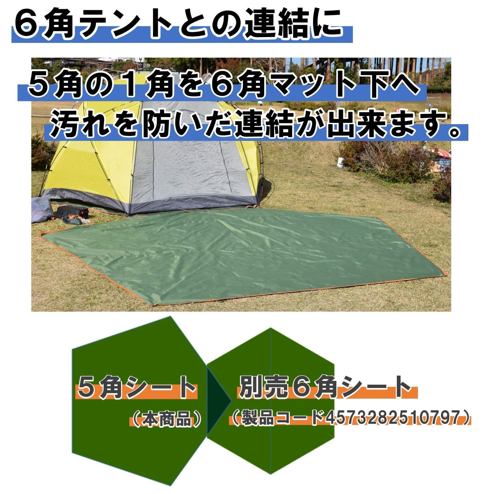 新着商品 グランドシート ５角形 ペンタゴンタープ キャンプ フットプリント iBeamed グリーン １辺270cm
