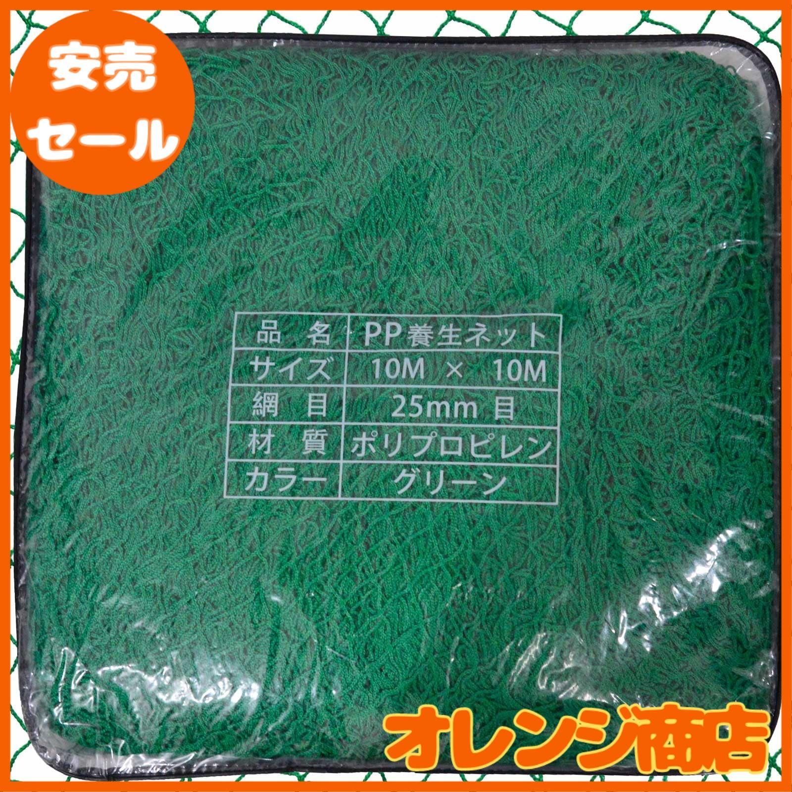 野球ネット 野球練習ネット 野球バックネット 防球ネット 防鳥ネット 防獣ネット 多目的ネット 飛散防止ネット グリーンネット 10x10m