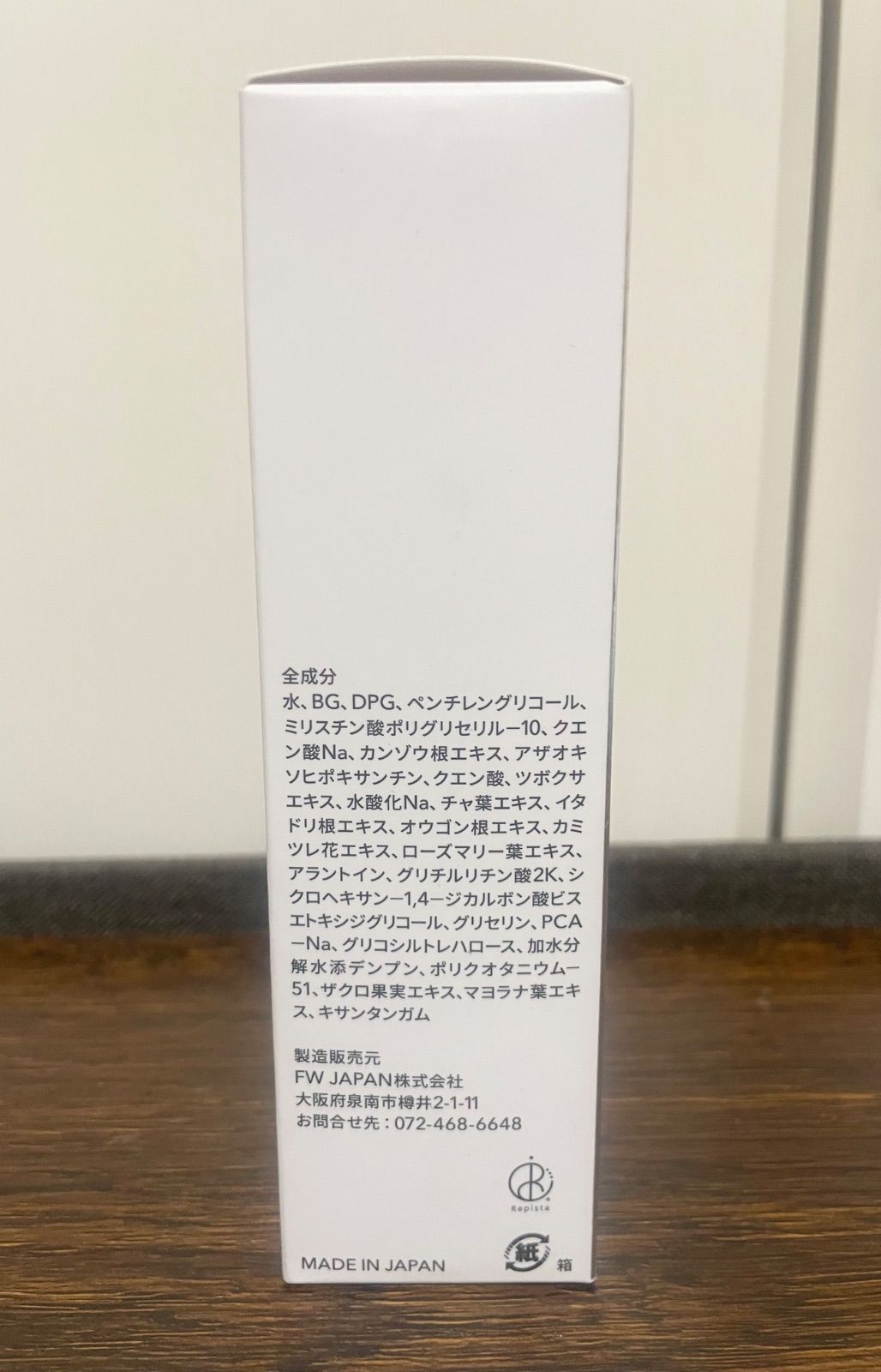 J.avec toi ジェイアベックトワ バイタライジングローション