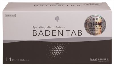 まとめ買い-3点セット 薬用ＢＡＤＥＮ ＴＡＢ ５錠１４パック 小久保工業所 入浴剤