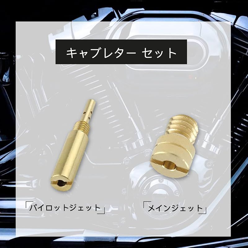 メインジェット Jetsetmoto 12個入 パイロットジェット(23.6X5