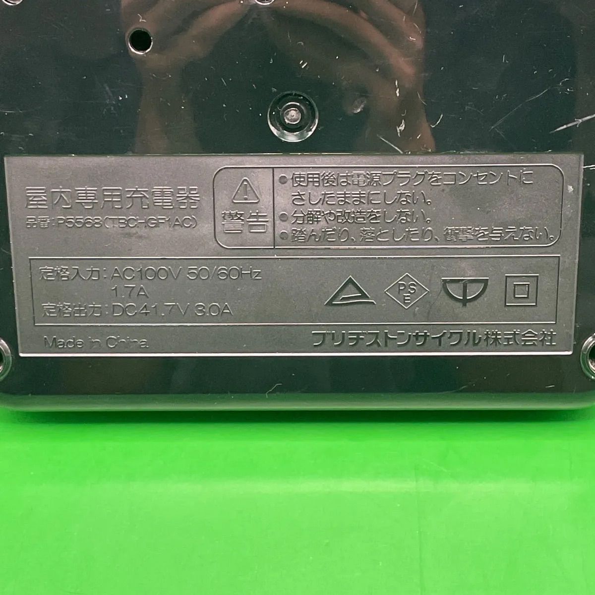 電動自転車 BRIDGESTONE