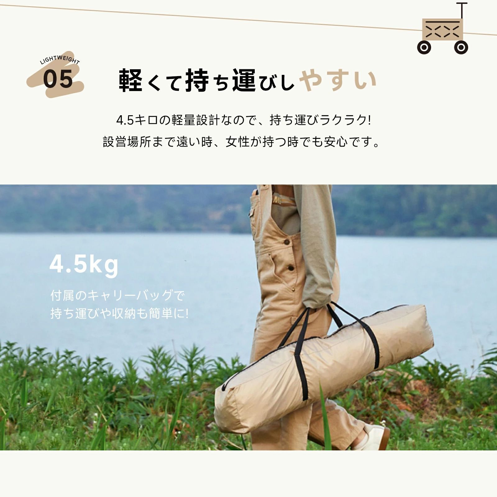 ワンタッチ