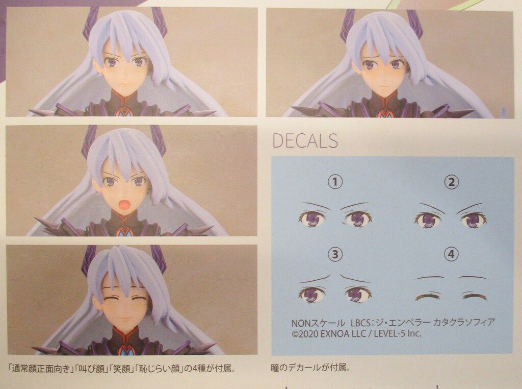 コトブキヤ LBCS:ジ・エンペラー カタクラソフィア 特典パーツ無