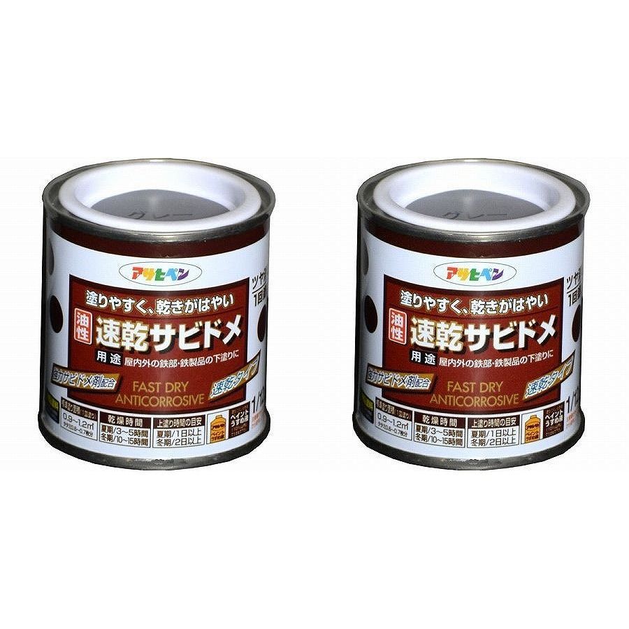 アサヒペン 速乾サビドメ １／１２Ｌ グレー（ねずみ色） 3缶セット