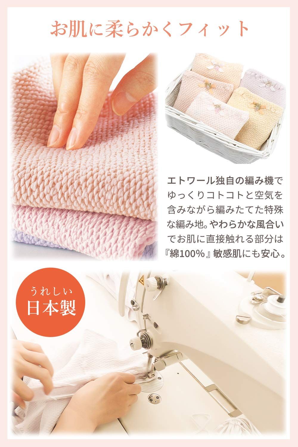 やわらかフィット 女性用