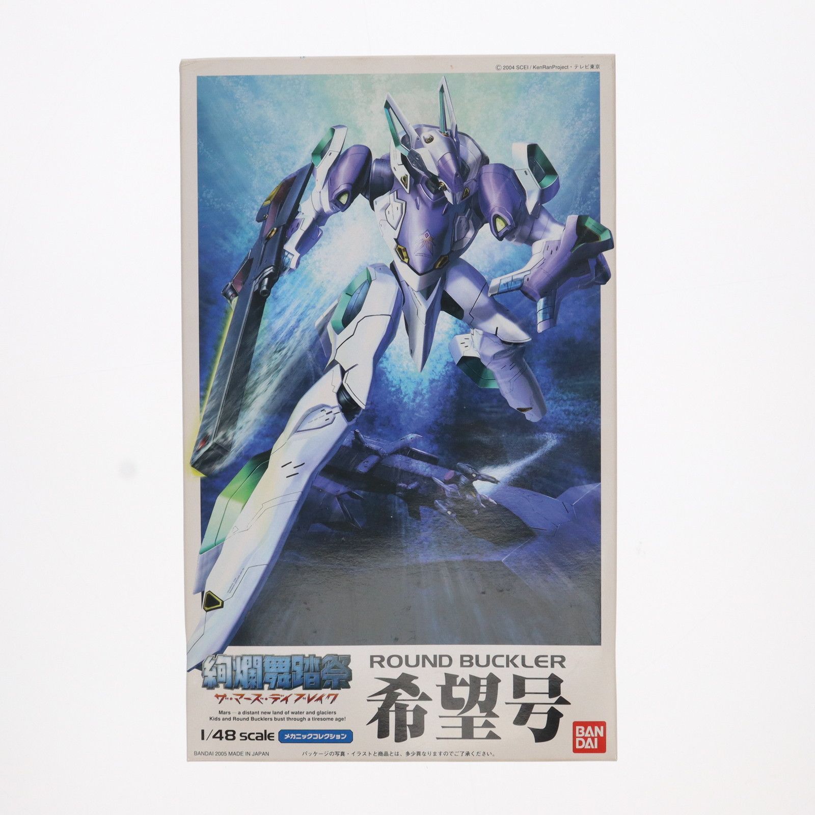 1/48 希望号 絢爛舞踏祭 ザ・マーズ・デイブレイク プラモデル