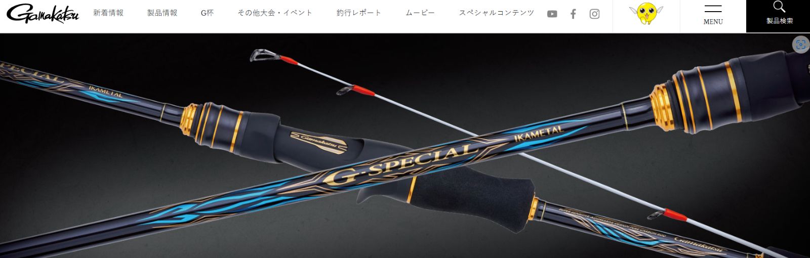 がまかつ G-SPECIAL イカメタル B67MH（イカメタル竿の中で一番