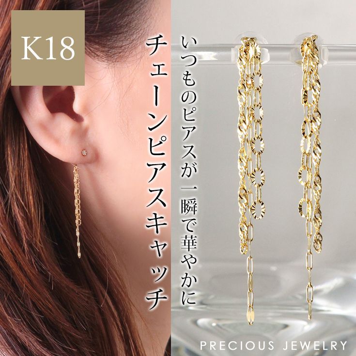 18K，10Kピアス、ロングキャッチ 4点 3日以内出荷18金 ピアスキャッチ アメリカンピアス用