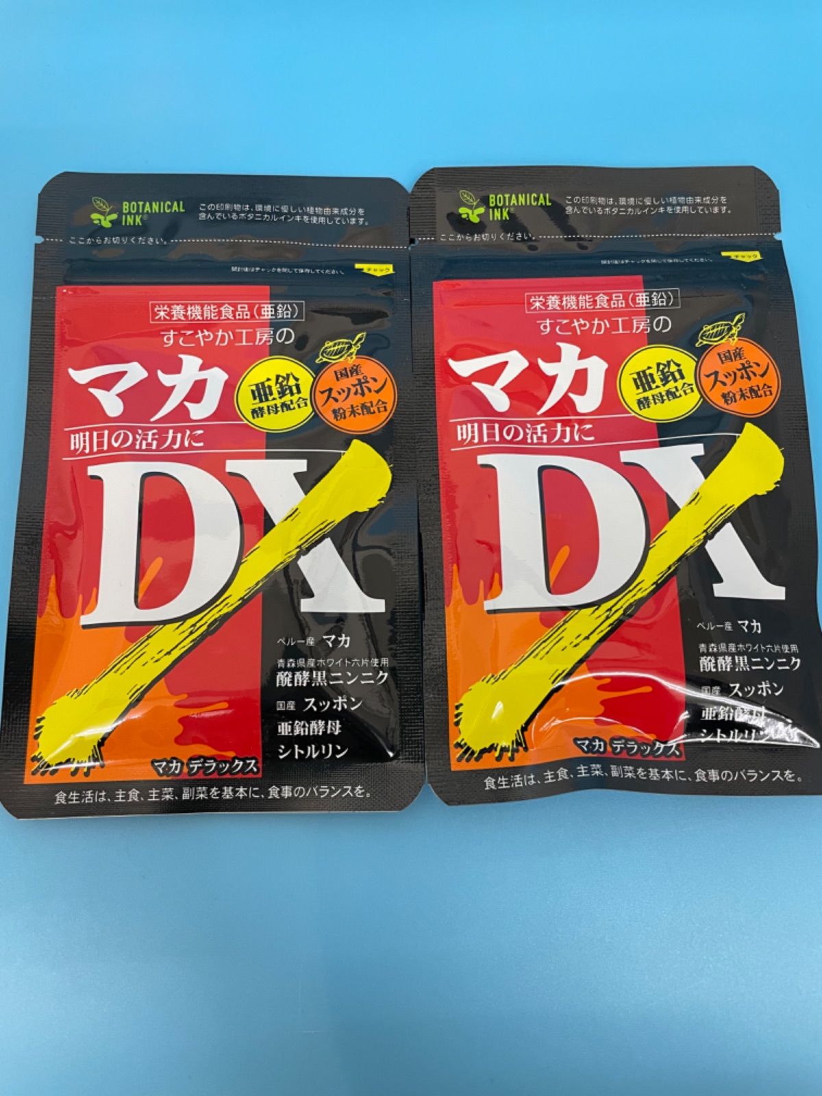 数量限定SALE マカDX すこやか工房 60粒入×6袋セット lNGdb