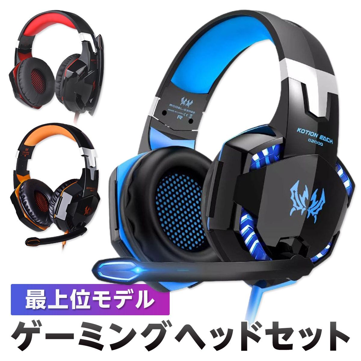 ゲーミングヘッドセット usb ヘッドセット 有線 イヤホン マイク