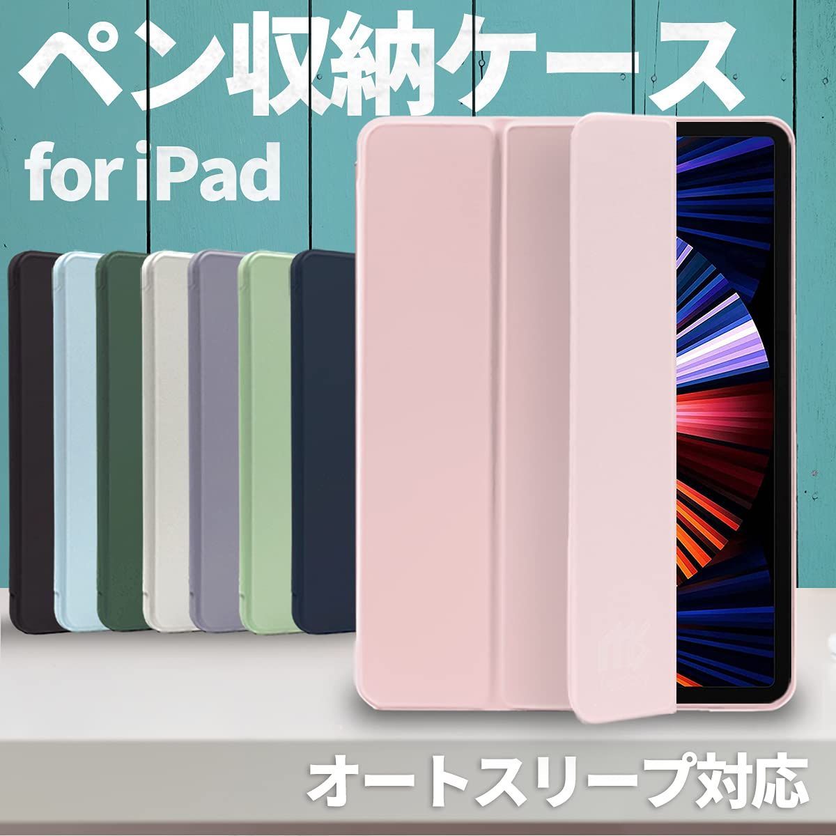 【色: パイングリーン（背面クリア）】MS factory iPad Pro 1