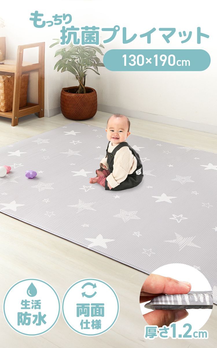 【送料無料】プレイマット 抗菌 もちもち PVCマット 130×190 クッションマット 赤ちゃん ベビー 子ども 子供 キッズ 防水 シームレス ベビーマット 大判 無地 厚手 防音 騒音緩和 衝撃吸収 リビ
