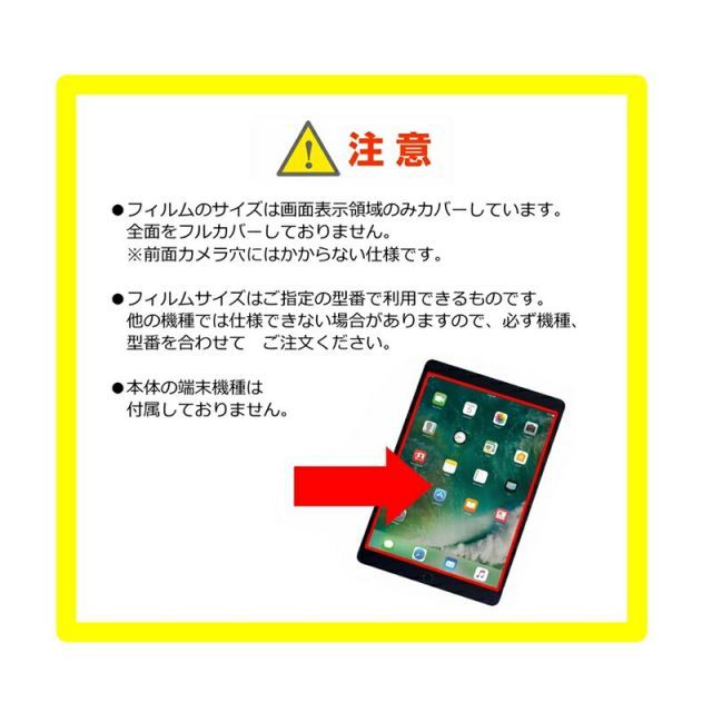 Xiaomi POCO Pad [12.1インチ] 覗き見防止 のぞき見防止 プライバシー 保護 フィルム 左右２方向 180度 反射防止 ブルーライトカット メール便送料無料