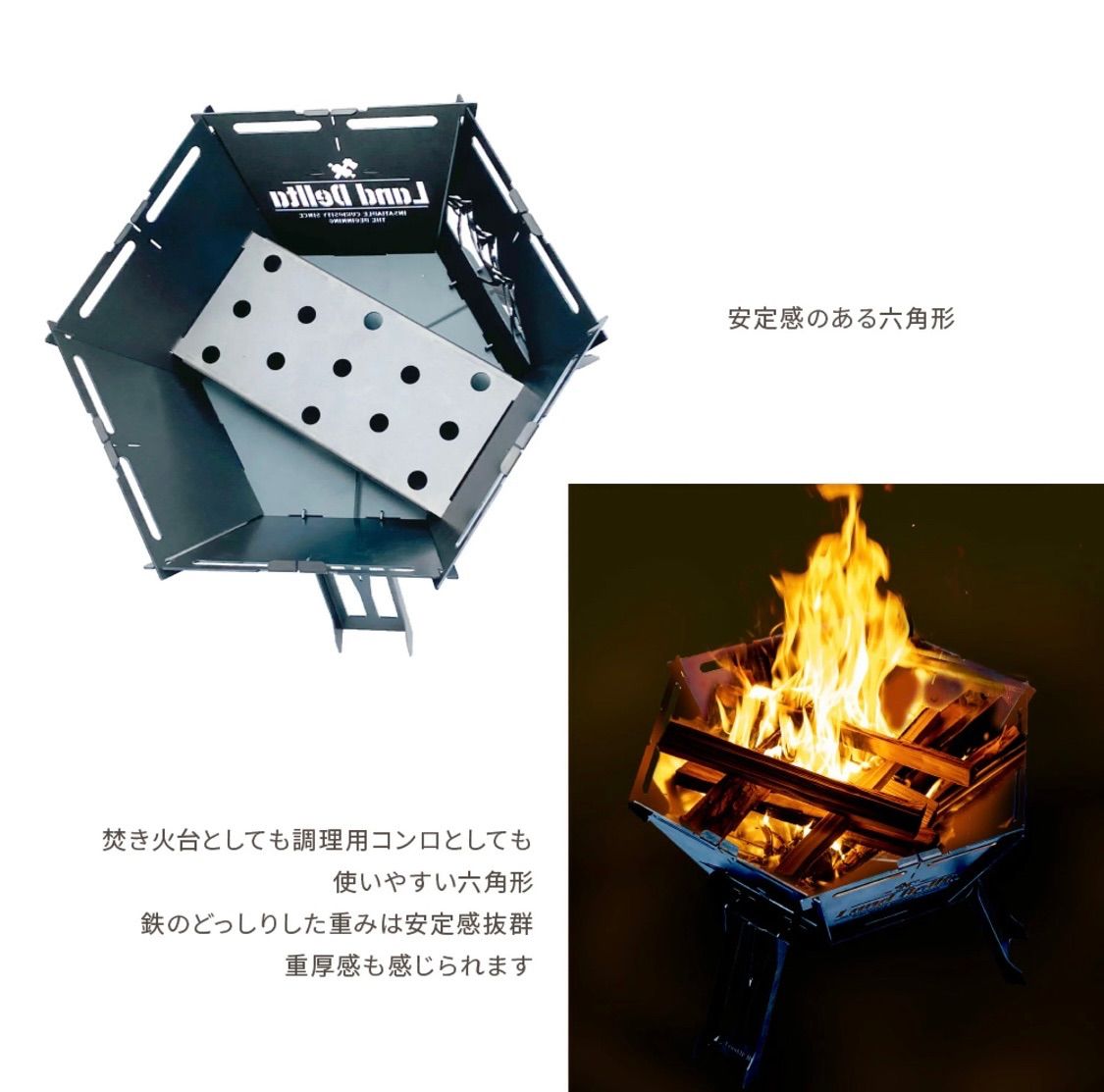 ☆新品☆未使用☆焚き火台 Fire Pit [ HEXA ] Land Dellta「飽くなき