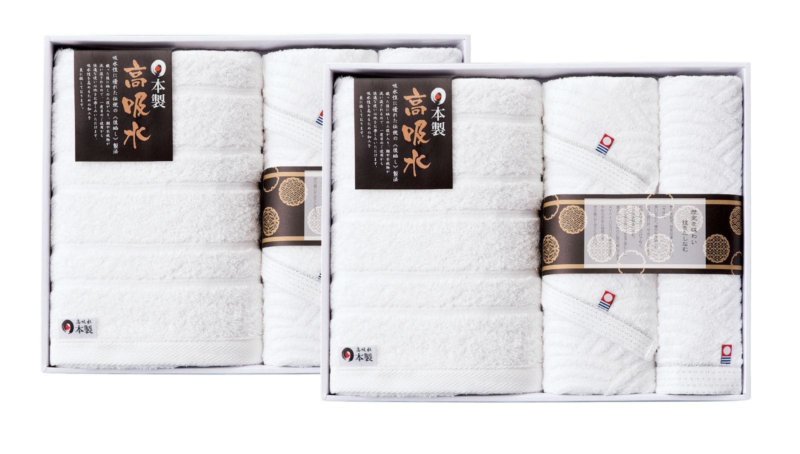 日本の伝統タオルセット 今治-高吸水