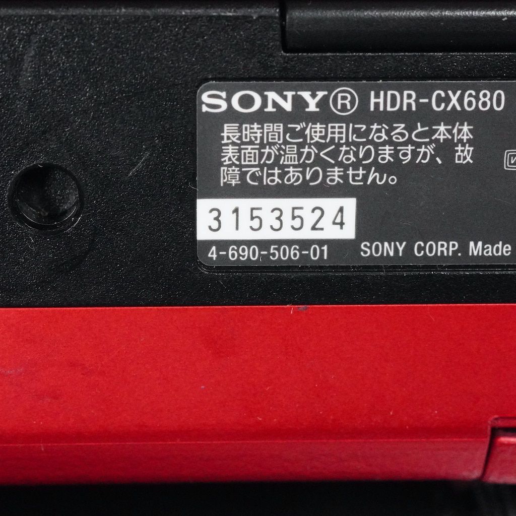 SONY