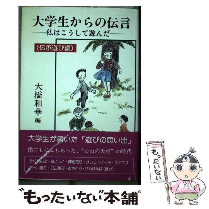 筑摩現代文学大系「64」田宮虎彦 梅崎春生集(筑摩書房) / 古本