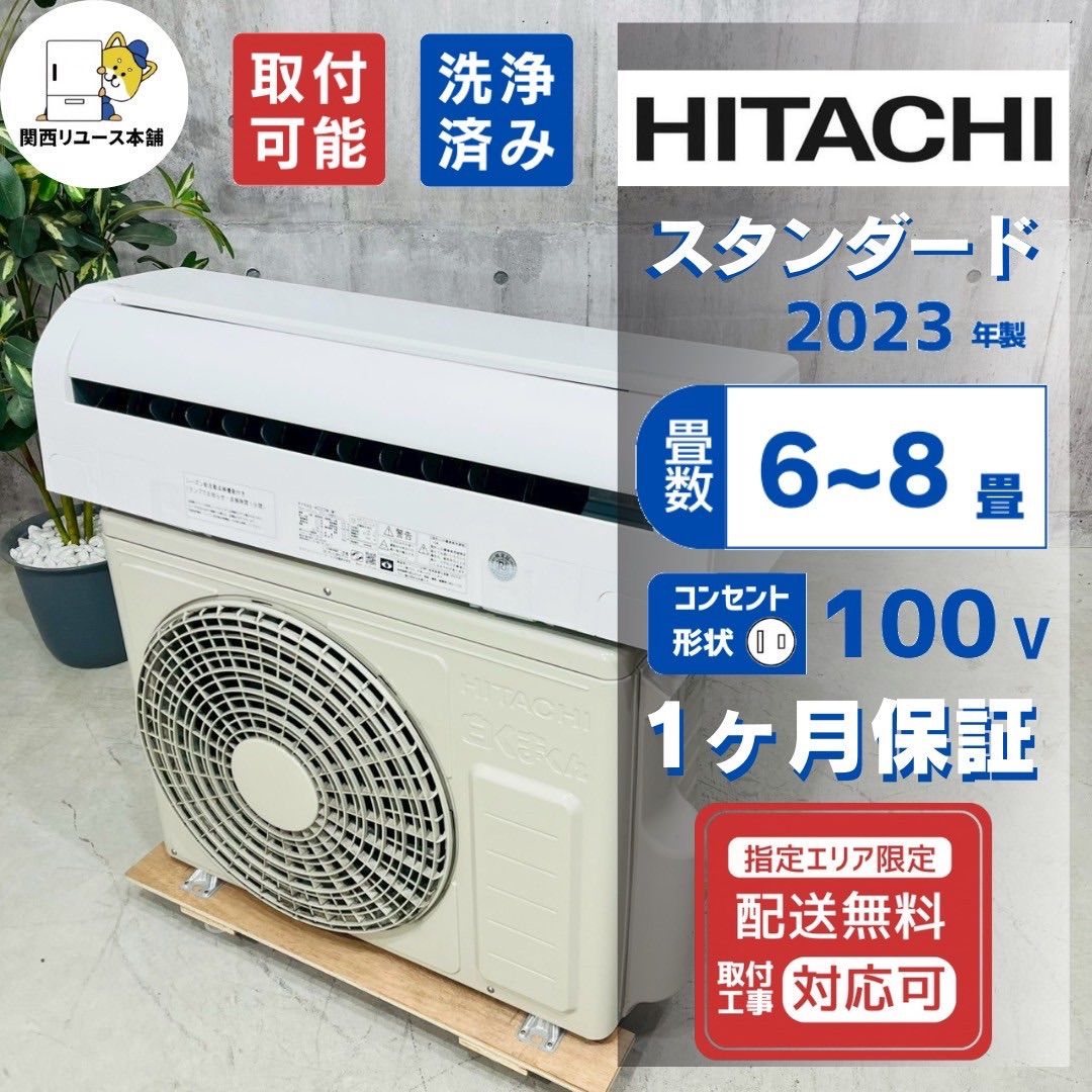 ️HITACHI a3436 エアコン 6畳用 2025年製 10 ️