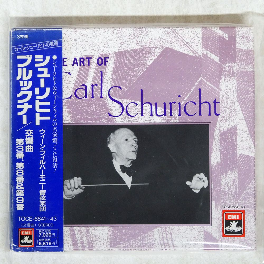 【美品】限定盤ブルックナー:交響曲第3番 シューリヒト/VPO 美品】限定盤ブルックナー:交響曲第3番 シューリヒト/VPO - メルカリ