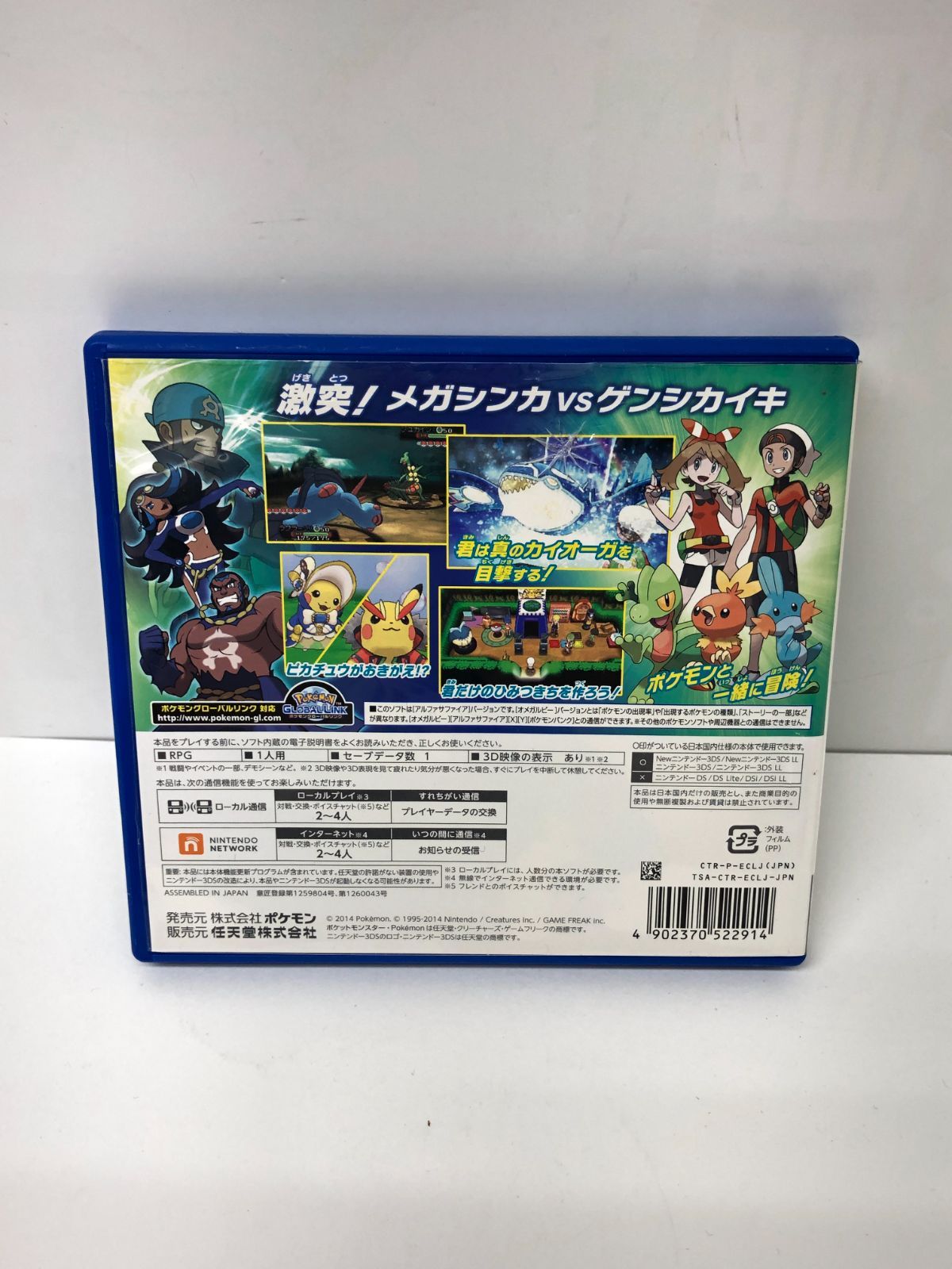 【新品未開封】ポケットモンスター アルファサファイア ニンテンドー3DS 3DS ポケットモンスター アルファサファイア - メルカリ