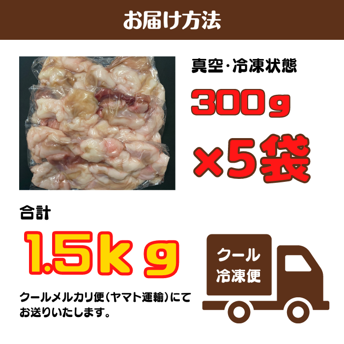 大容量❗国産牛ホルモン1.5ｋｇ★もつ鍋・焼肉にオススメ★-4