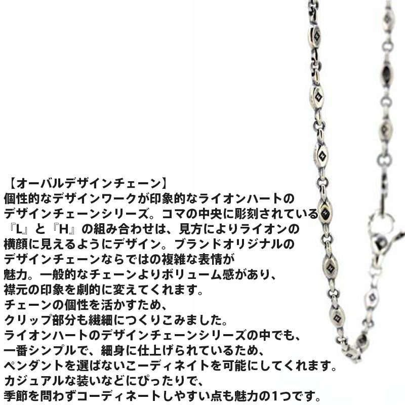 ライオンハート オーバルデザイン チェーンネックレス シルバー925