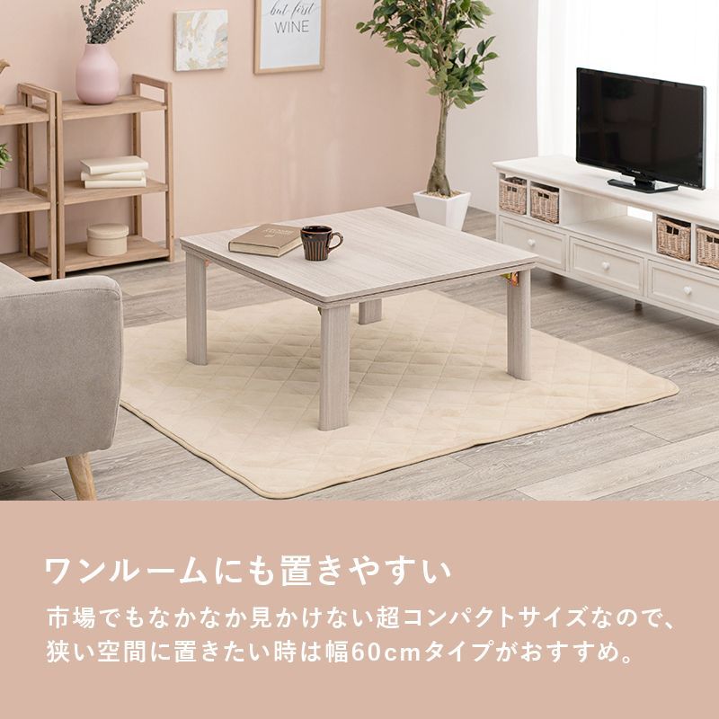 ポカ 折れ脚コタツ