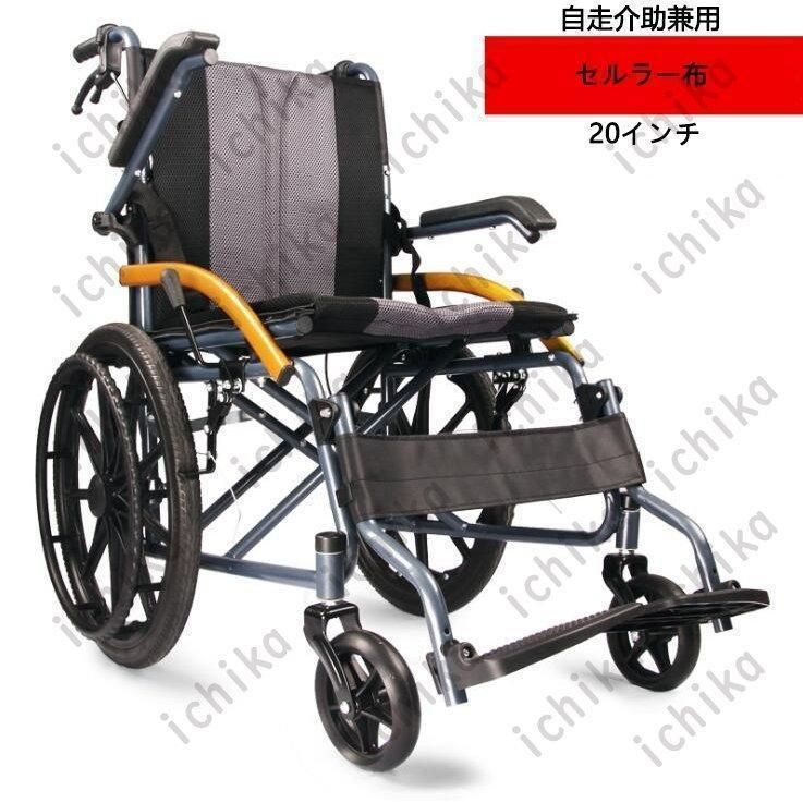 車椅子 折り畳み