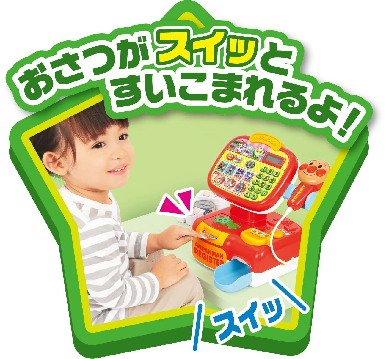 アンパンマン