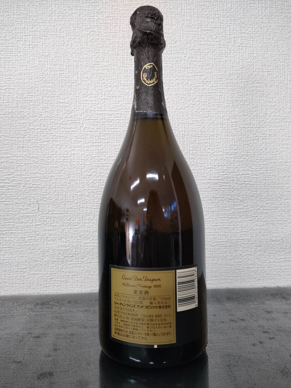 S【古酒】未開栓 Cuvee Dom Perignon ドンペリ 白 1995年 希少