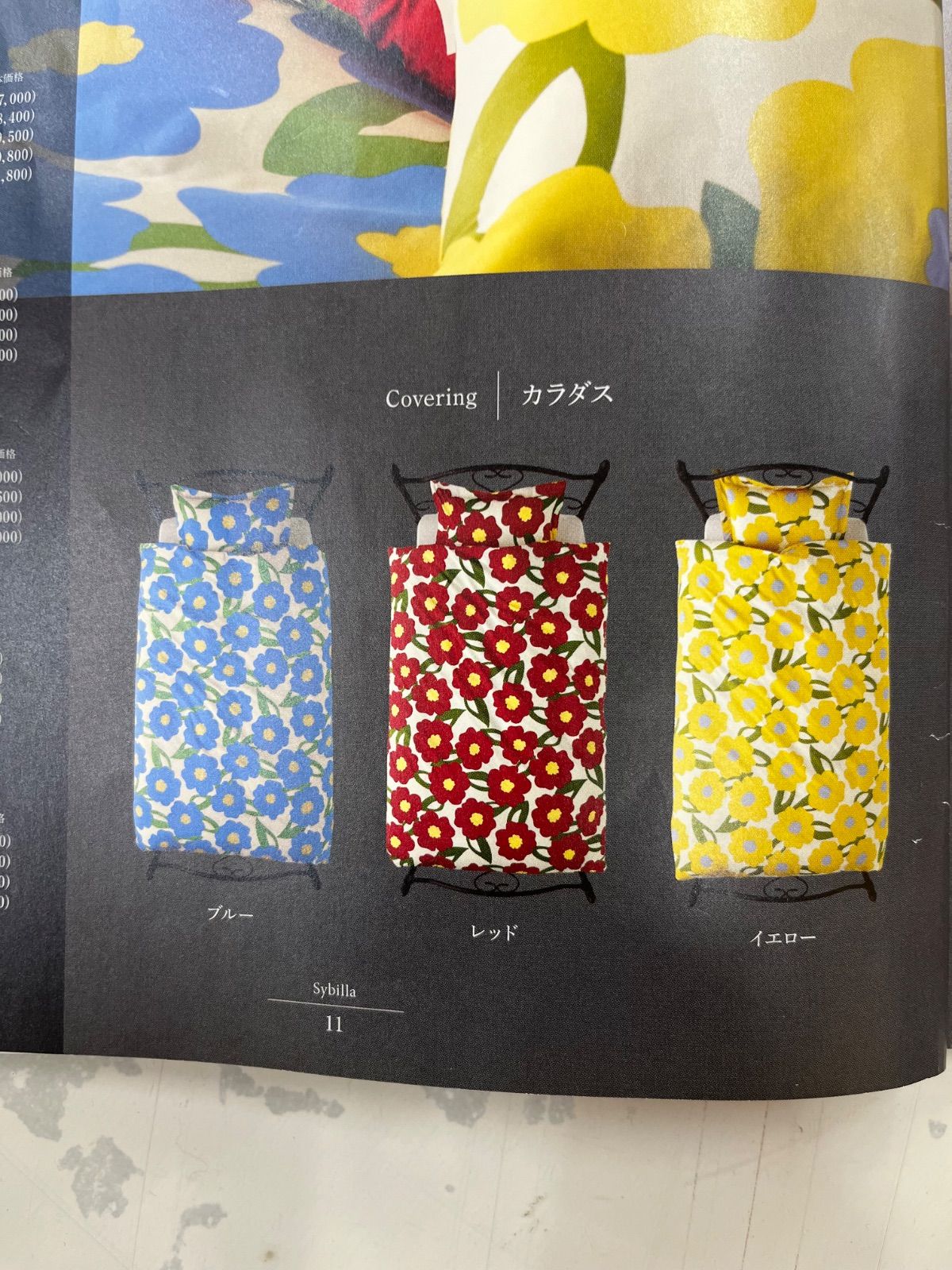 キャンディ】掛カバー 枕カバー BOXシーツ 各2枚 カラダス イエロー